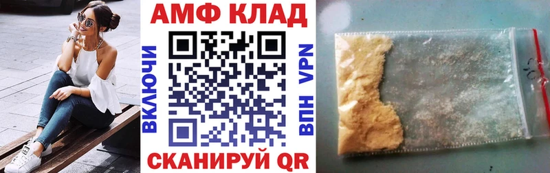 АМФ Premium  Купить закладки  Иноземцево 