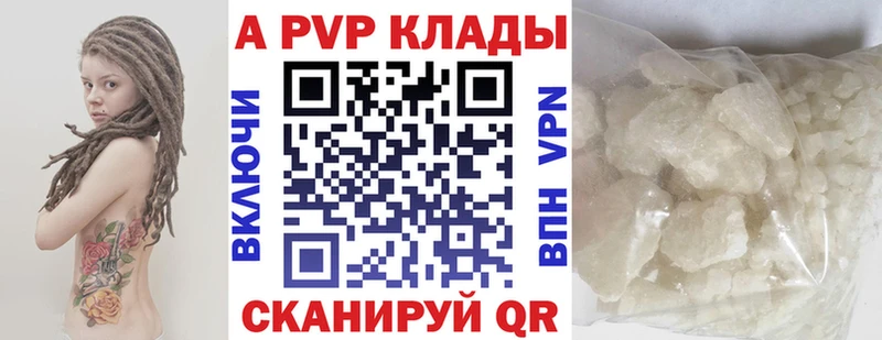 Alfa_PVP Соль Иноземцево