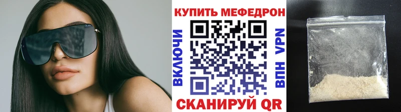 Меф кристаллы  Купить закладки  Иноземцево 
